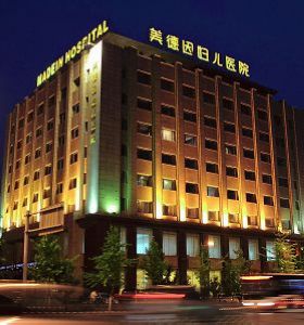 沈陽美德因婦產(chǎn)醫(yī)院