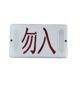 AY8430氣體釋放警報(bào)器