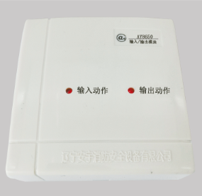 AY8650輸入輸出模塊（氣體滅火專用）